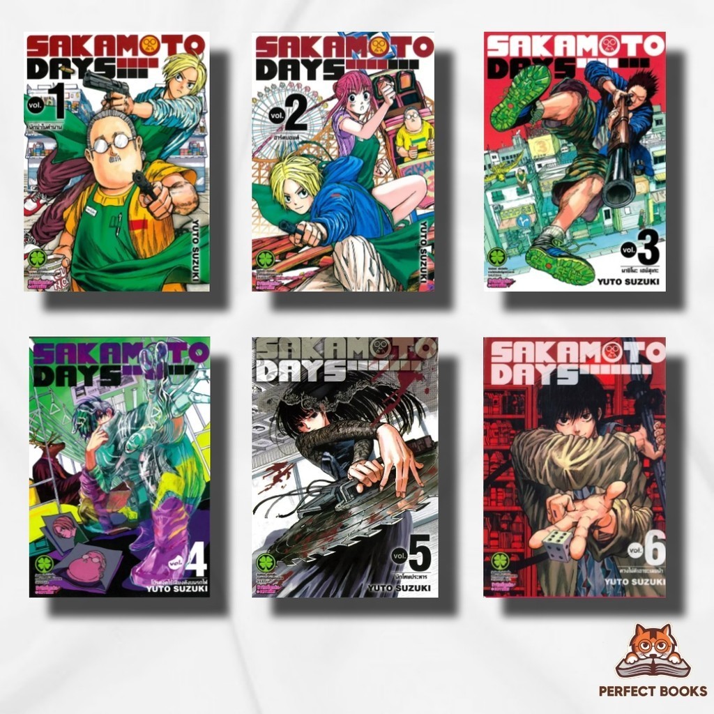 หนังสือ ชุด SAKAMOTO DAYS เล่ม 1-19 ผู้เขียน: YUTO SUZUKI