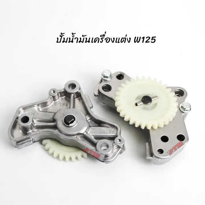 ปั้มน้ำมันเครื่อง ปั้มน้ำมัน SONIC/Wave125 R/S/ i Dr125 MSX ปั้มน้ำมันเครื่องแต่ง125​ แต่ง​ โมให้แล้วใส่ได้เลย - รูปที่ 2