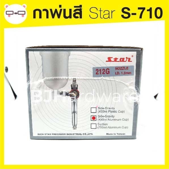 กาพ่นสี Star S-710 ถ้วยบน หัวแดง