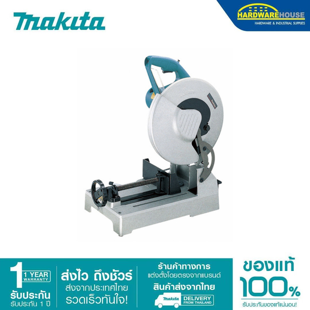 MAKITA แท่นตัดหล็ก 12" LC1230