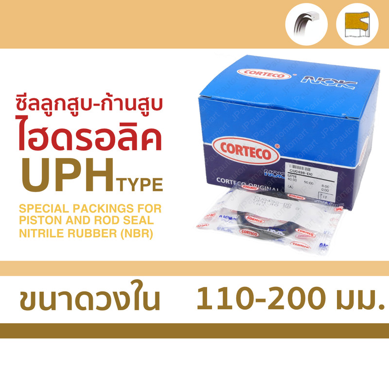 ซีล UPH สำหรับแกน 110-200 mm ใช้ในลูกสูบและก้านสูบ ยี่ห้อ Corteco NOK