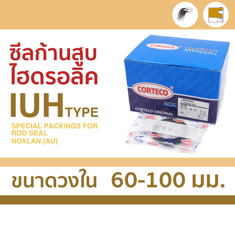ซีล IUH สำหรับแกน 60-100 mm ใช้ในก้านสูบ ยี่ห้อ Corteco NOK