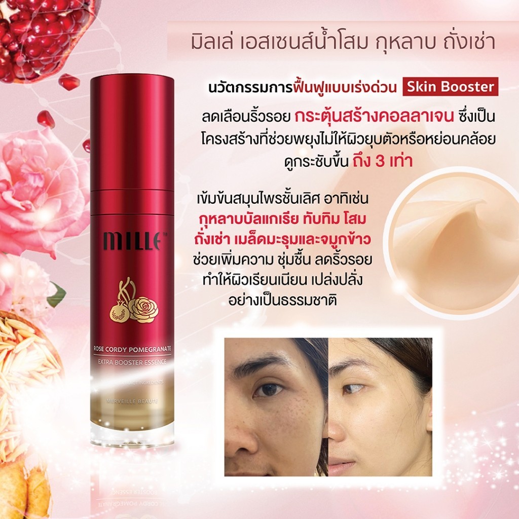 Mille เอสเซนส์น้ำโสมกุหลาบถั่งเช่า Booster Essence ลดเลือนจุดด่างดำ ผิวใส 15 ML. - รูปที่ 6