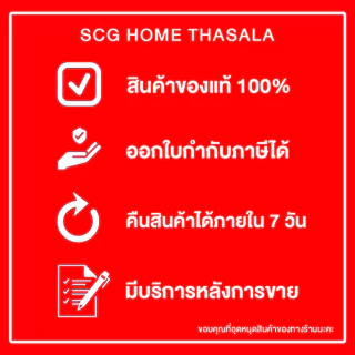 ยาแนวคอตโต้ ยับยั้งแบคทีเรีย ขนาด 1 กก. (L) COTTO (สต๊อกสิชล)