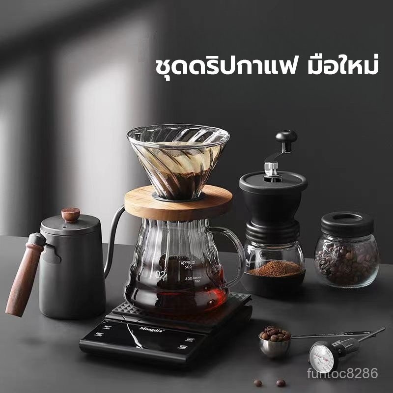 ชุดดริปกาแฟ มือใหม่ พกพา อุปกรณ์ดริปกาแฟ Coffee Drip Set Bangkok General Mart
