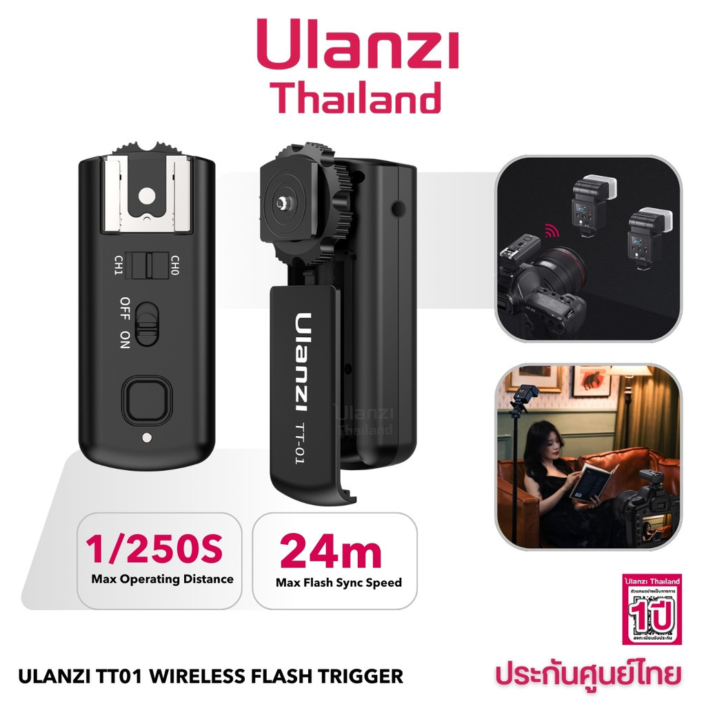 Ulanzi TT01 Wireless Flash Trigger แฟลชทริกเกอร์ รองรับกล้องที่มี Hot Shoe Mount ให้การถ่ายภาพแม่นยำ