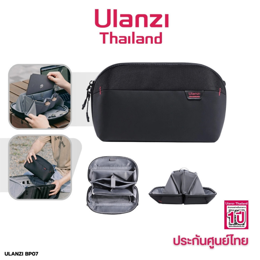 Ulanzi BP07 TRAKER Tech Pouch Pro 2.5L Bag กระเป๋าใส่อุปกรณ์อิเล็กทรอนิกส์มายมาย กันน้ำกันฝุ่น