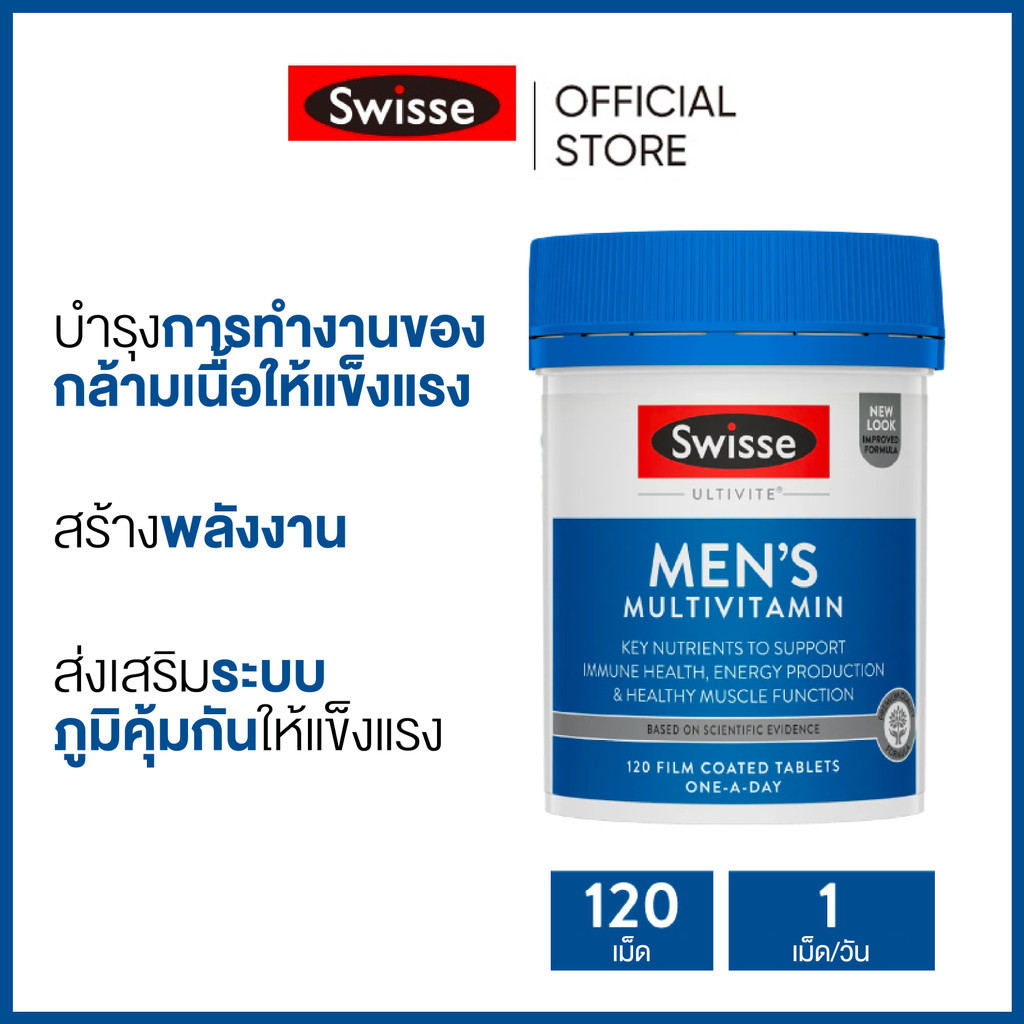 Swisse Ultivite Men's Multivitamin มัลติวิตามินสำหรับผู้ชาย 120 เม็ด (วันหมดอายุ:09/2026) [ระยะเวลาส่ง: 5-10 วัน]