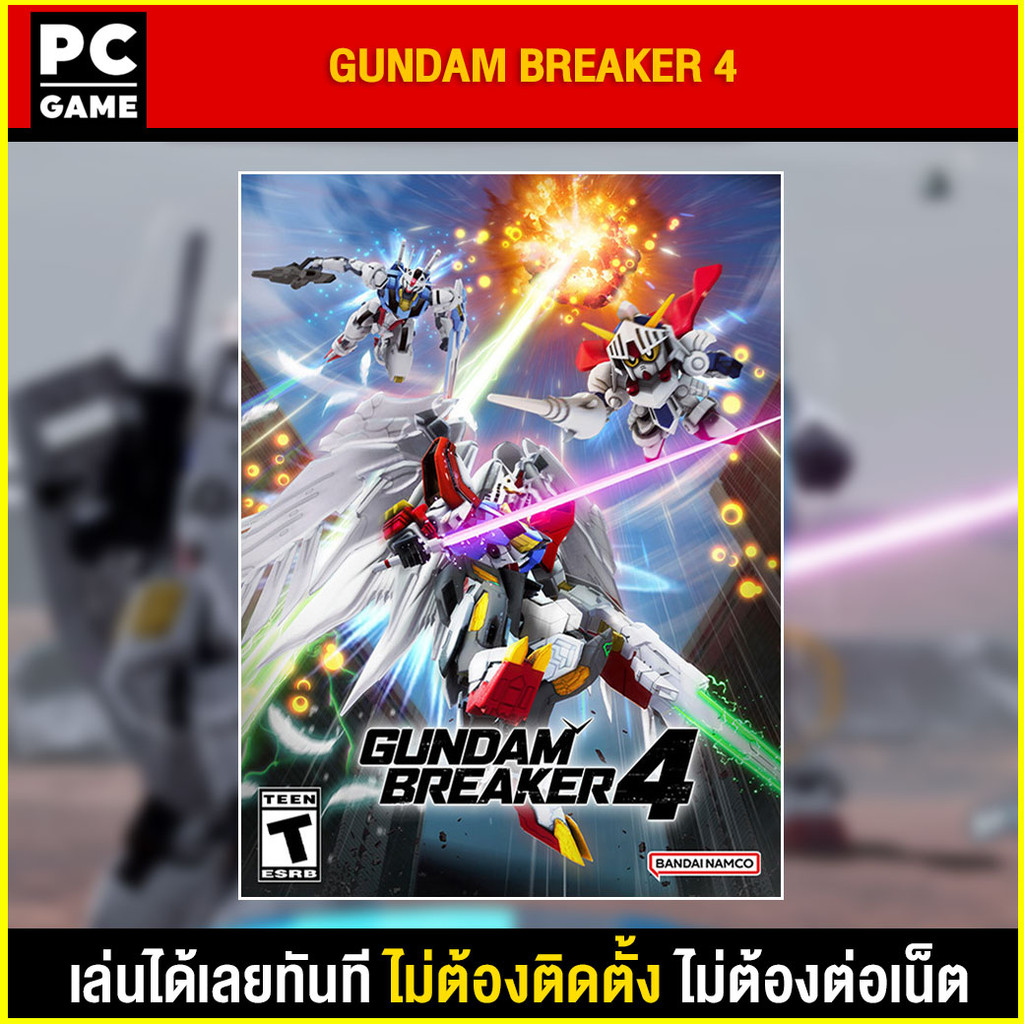 (PC GAME) GUNDAM BREAKER 4 นำไปเสียบคอมเล่นผ่าน Flash Drive ได้ทันที โดยไม่ต้องติดตั้ง