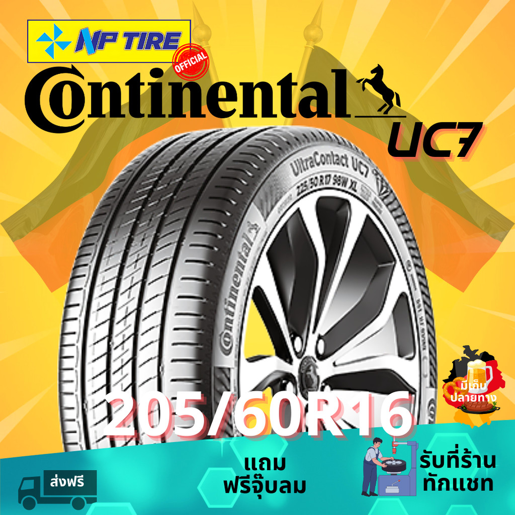 ยาง 205/60R16 Continental UC7 ราคาต่อเส้น  ปี 2025