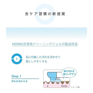 LION NONIO Tongue Cleaner / Cleaning Gel 45g ที่แปรงลิ้น 2สี เจลทำความสะอาดลิ้น