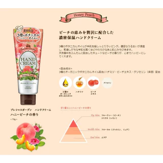 KOSE Precious Garden Hand Cream 70g 5สูตร ครีมทามือ