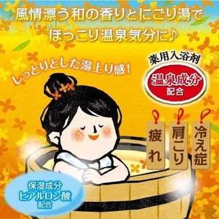 Hakugen Earth Hot Spring Powder แบบซอง มี 24กลิ่น แช่ตัวญี่ปุ่น Onsen ผงออนเซ็น