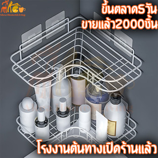 Akea 🎈เหล็กเสริมหน้า🎈ชั้นวางของในห้องน้ำ กันน้ำ ชั้นวางติดผน…