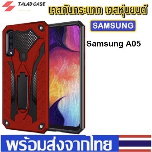 เคสหุ่นยนต์ SamSung ทุกรุ่น Case SamSung A05 เคสซัมซุง case เคสราคาถูก ซัมซุง