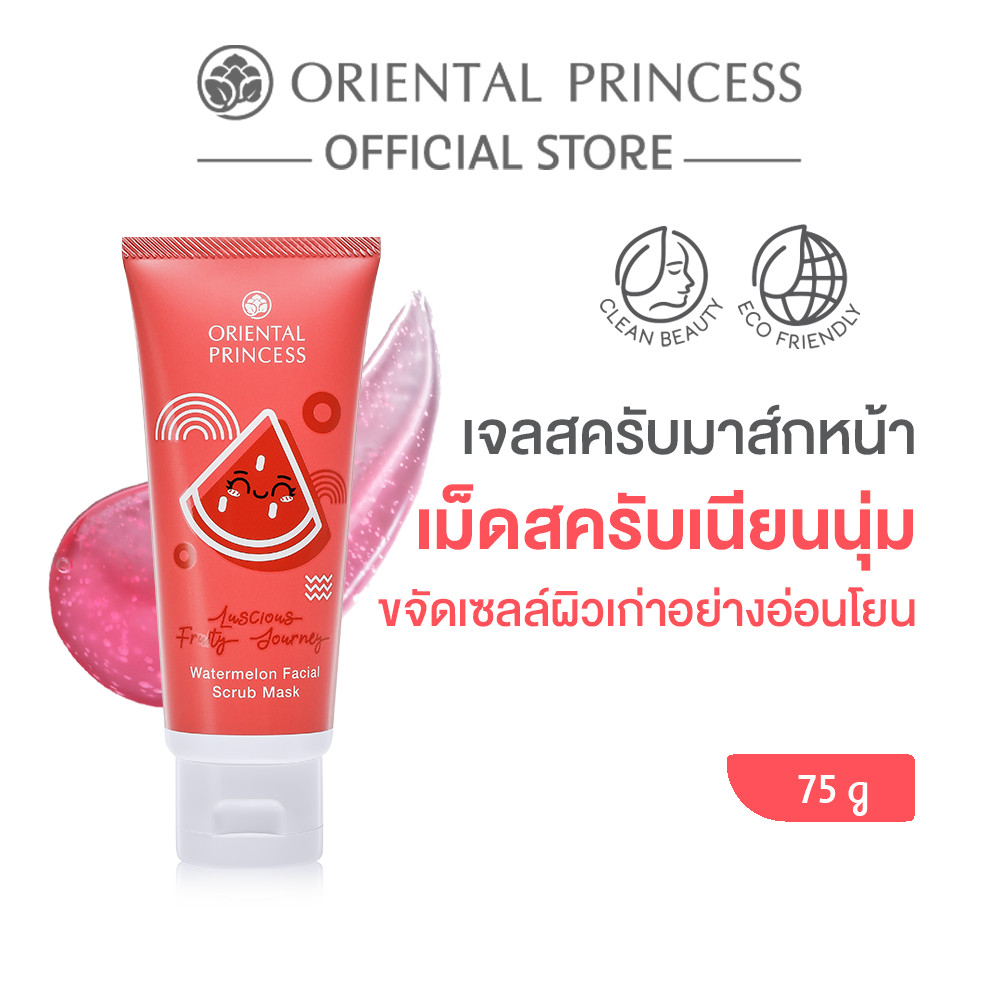 Oriental Princess สครับ ผิวหน้า Luscious Fruity Journey Watermelon Facial Scrub Mask 75 g