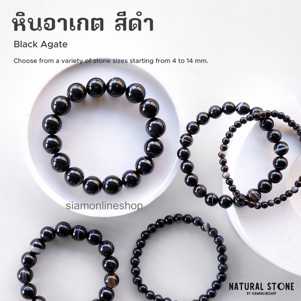 BLACK AGATE หินอาเกต โมรา สีดำ เลือกขนาดเม็ดหินได้ สร้อยข้อมือแท้ by siamonlineshop