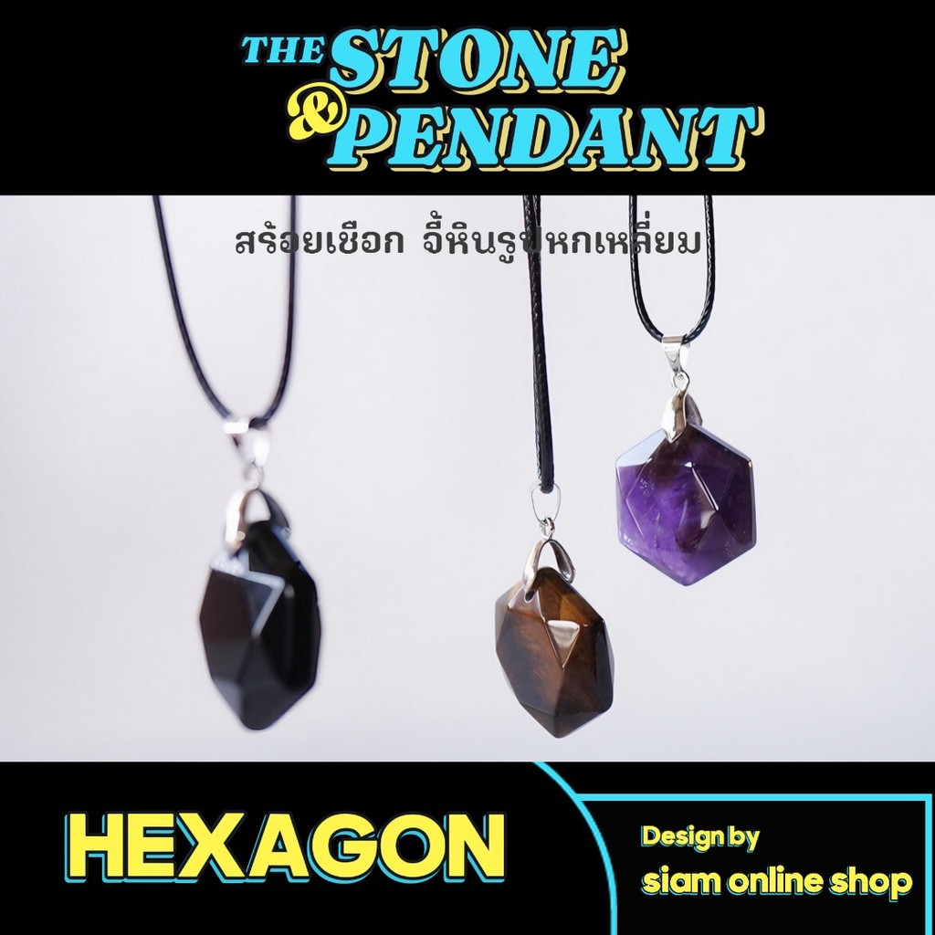 STONE PENDANT สร้อยคอ ประดับจี้หินนำโชค (เลือกหินได้) หินแท้ by siamonlineshop