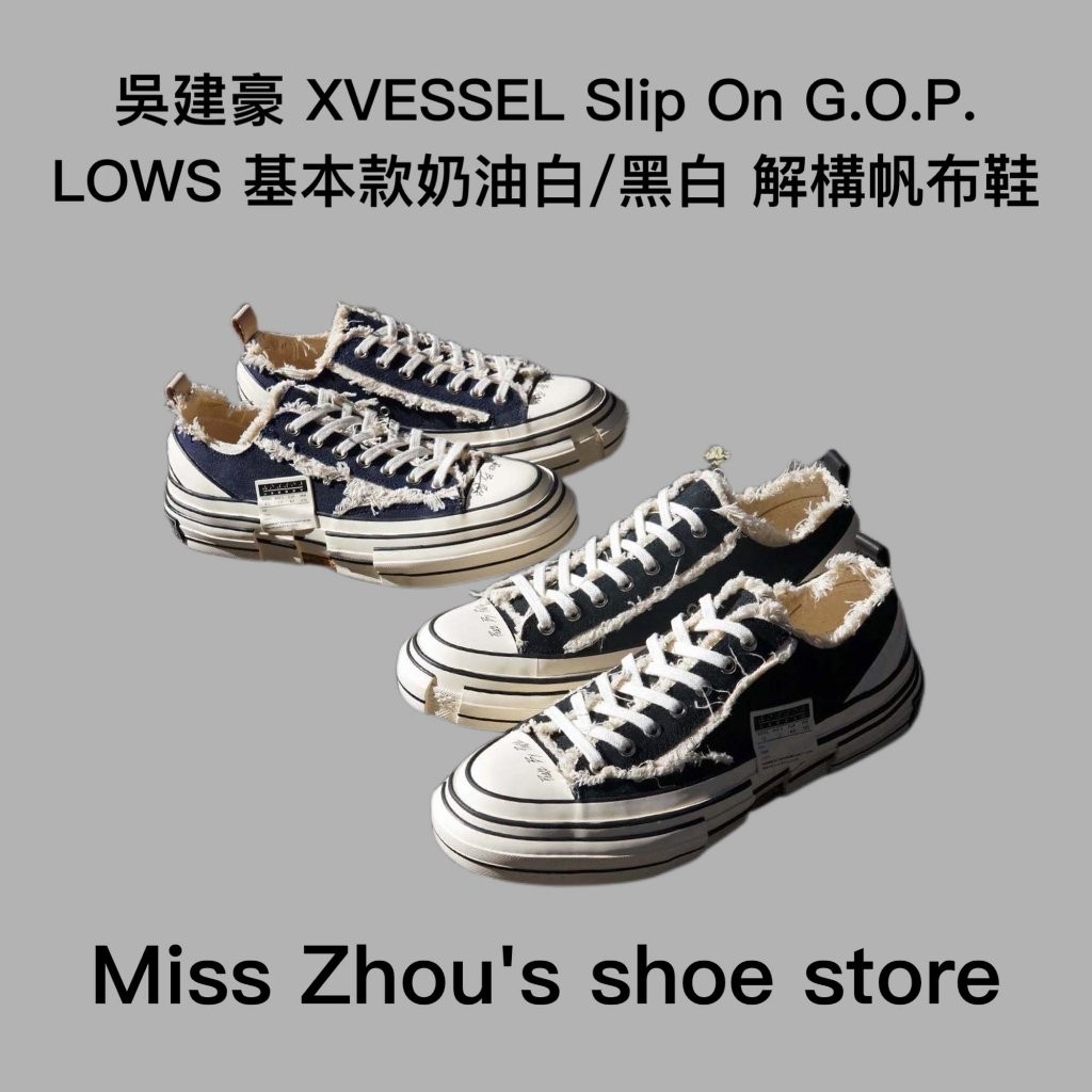 T.L Tourer Sports Wu Jianhao X VESSEL Slip On รองเท้าผ้าใบสีดำและสีขาวแบบแยกส่วน G.O.P