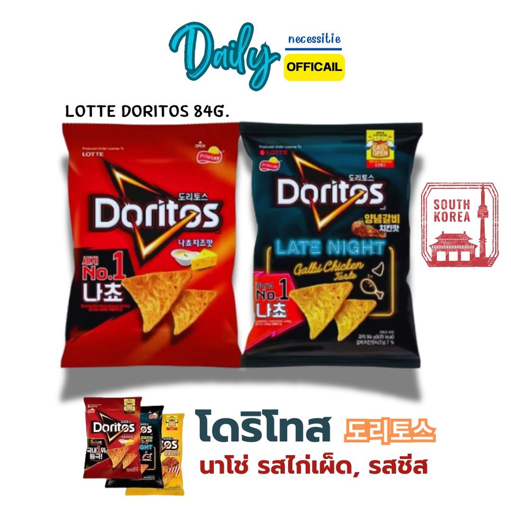 ขนมเกาหลี Lotte Doritos โดริโทส นาโช่ รสไก่เผ็ด, รสชีส 84g. exp12/2024