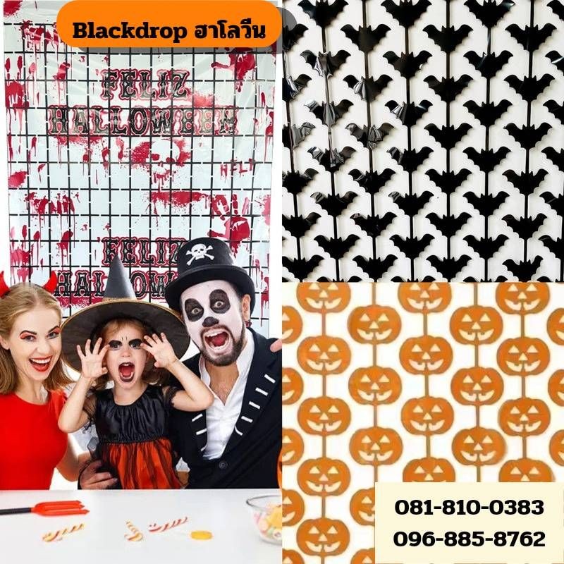 ม่านฟอยล์ธีมฮาโลวีน Halloween ของตกเเต่งฮาโลวีน Blackdrop ม่านฟรอย งานปาร์ตี้ ค้างคาว ฟักทอง ผี