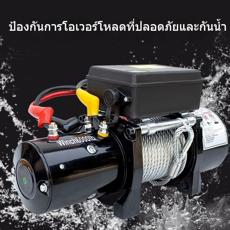 ♥NEW♥เครื่องกว้านไฟฟ้า12V, รถออฟโรด, การช่วยเหลือตัวเอง, การลาก, รอกไฟฟ้า24V, รอกเครนขนาดเล็กในรถ 6N