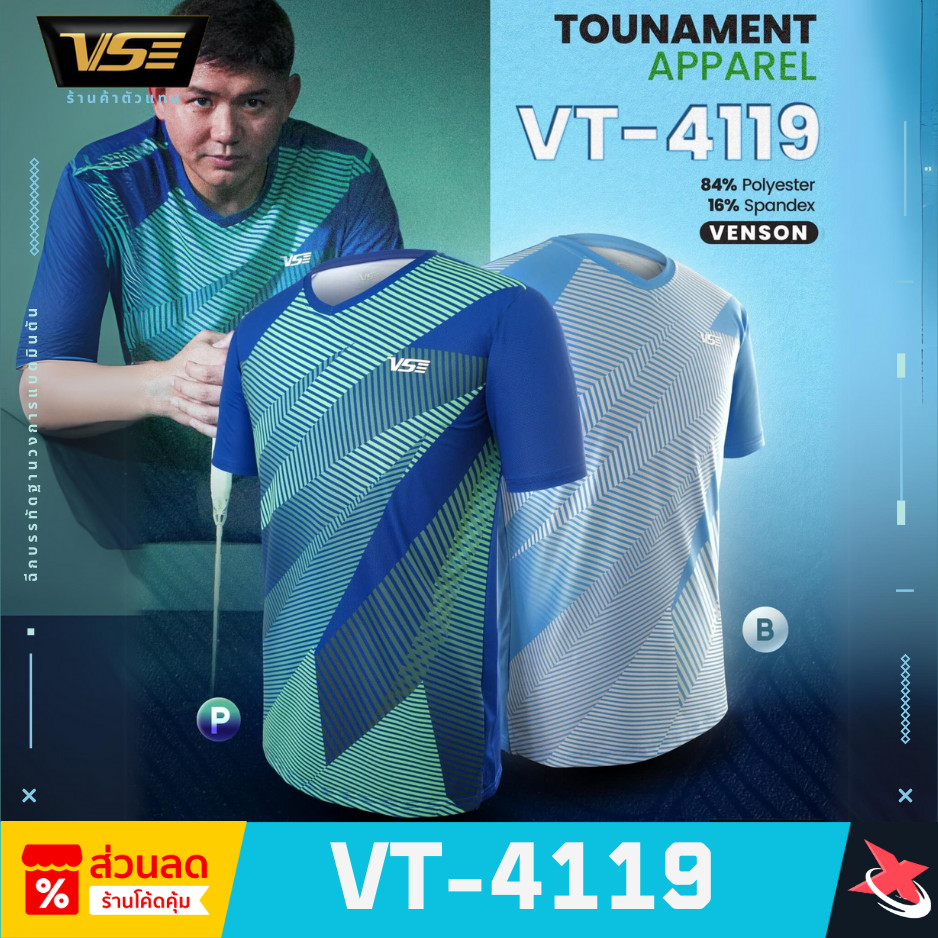 VENSON เสื้อกีฬาแบดมินตัน VS รุ่น VT-4119