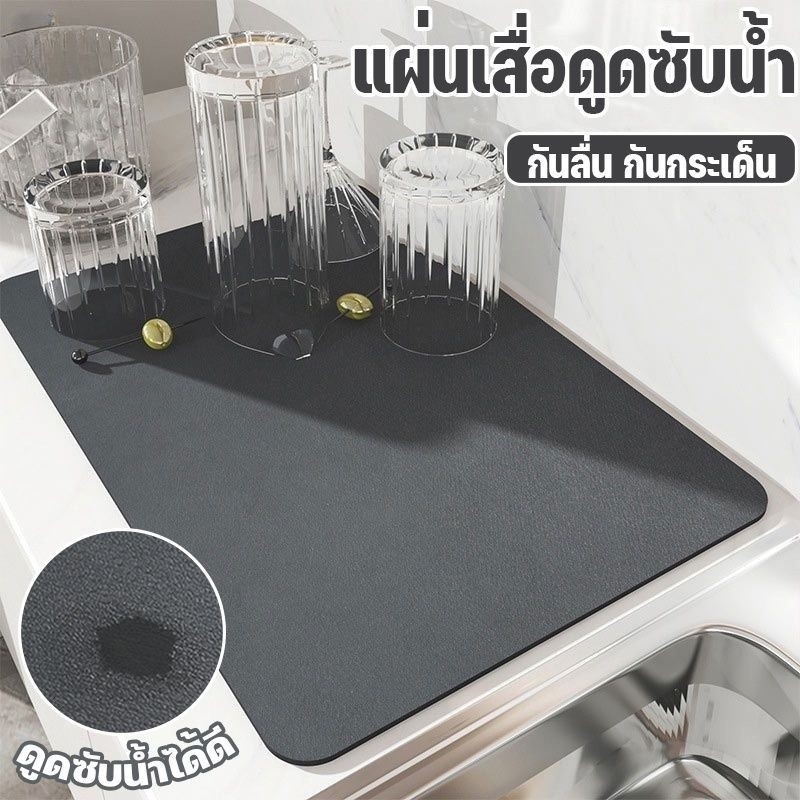 แผ่นดูดซับน้ํา แผ่นรองจาน สีเทา ดูดซับน้ําได้ดี กันลื่น กันกระเด็น แบบแห้งเร็ว สําหรับห้องครัว Dry Mat