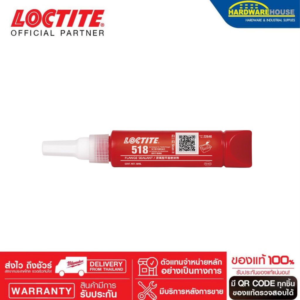 LOCTITE กาวล็อคไทท์ เบอร์ 518 น้ำยาซีลหน้าแปลน LOCTITE No.518 Flange Sealant
