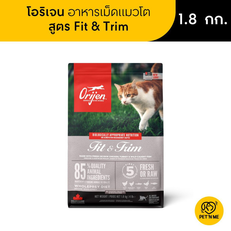 Orijen Fit & Trim โอริเจน อาหารเม็ด สูตรฟิต แอนด์ ทริม สำหรับแมวโตทุกสายพันธุ์ 1.8 kg