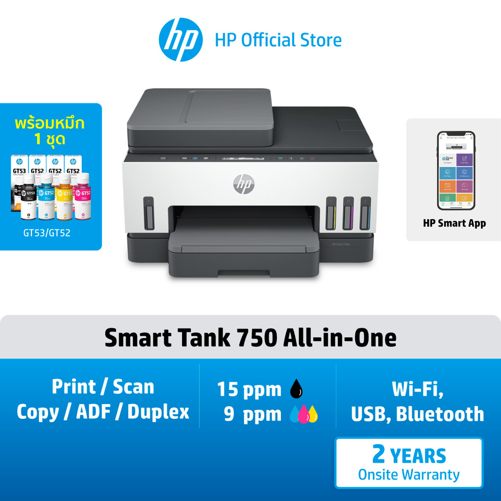 HP Printers Smart Tank AIO 750/720/670 ใช้กับหมึก (GT53-GT52-) 2Yrs เครื่องปริ้น Print /Copy /Scan /Wifi /Auto Duplex