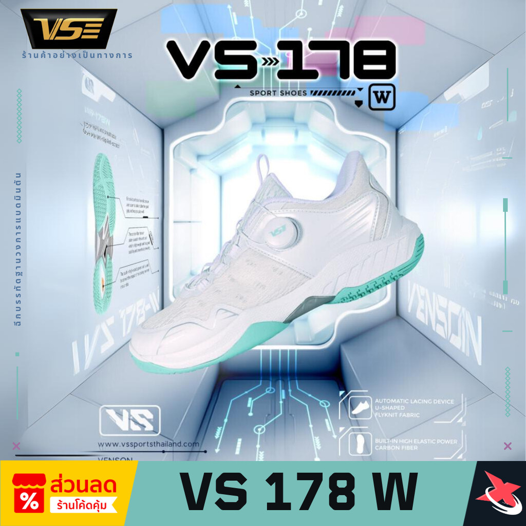 VENSON รองเท้าแบดมินตัน VS รุ่น VS178W