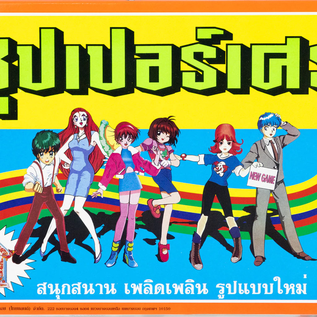 พร้อมส่ง 🚀 เกมส์เศรษฐี บิงโก BINGO เกมส์ [ มีให้เลือกหลายแบบ ] บิงโก เศรษฐี ราคาถูกมาก thumbnail 3