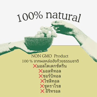ไซรัปหล่อฮังก๊วยธรรมชาติ 100% ไม่ผสมอีริทริทอล คีโต/เบาหวานกินได้ เกรดพรีเมี่ยม มี อย Organic USDA
