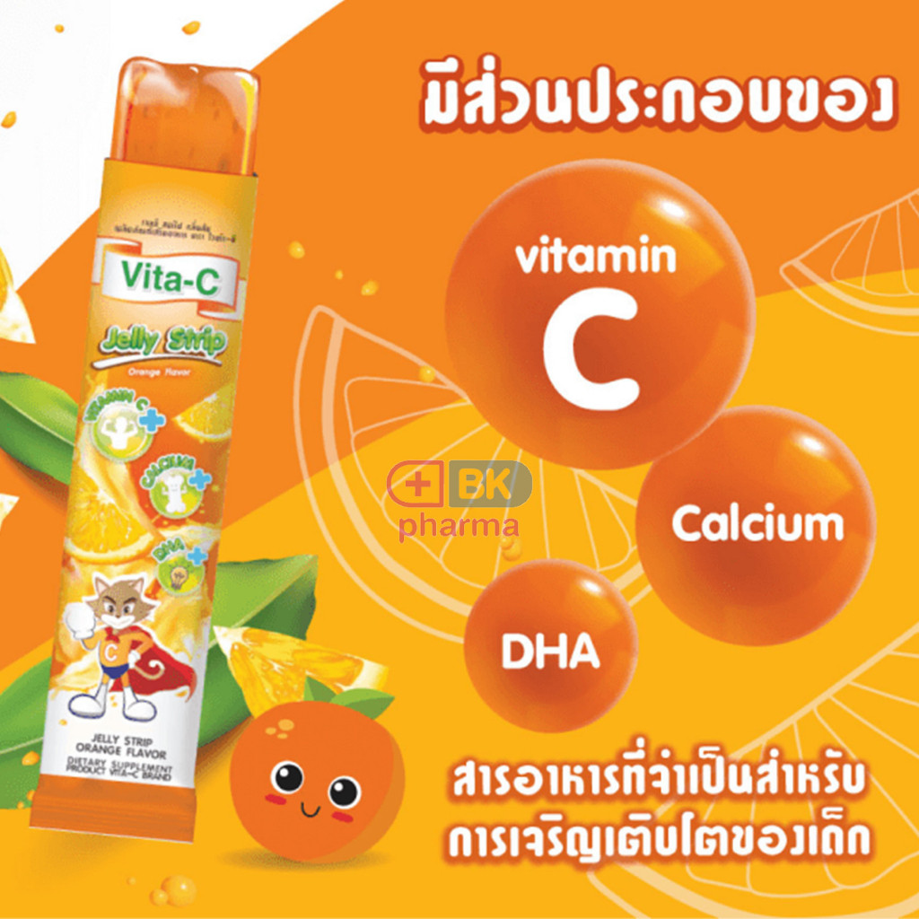 Vita-C Jelly Strip Orange Flavor เยลลี่ Vita C รสส้ม ผสมวิตามินซี สำหรับเด็ก VITAMIN C 50mg. 10 ซอง 1 กล่อง - รูปที่ 2