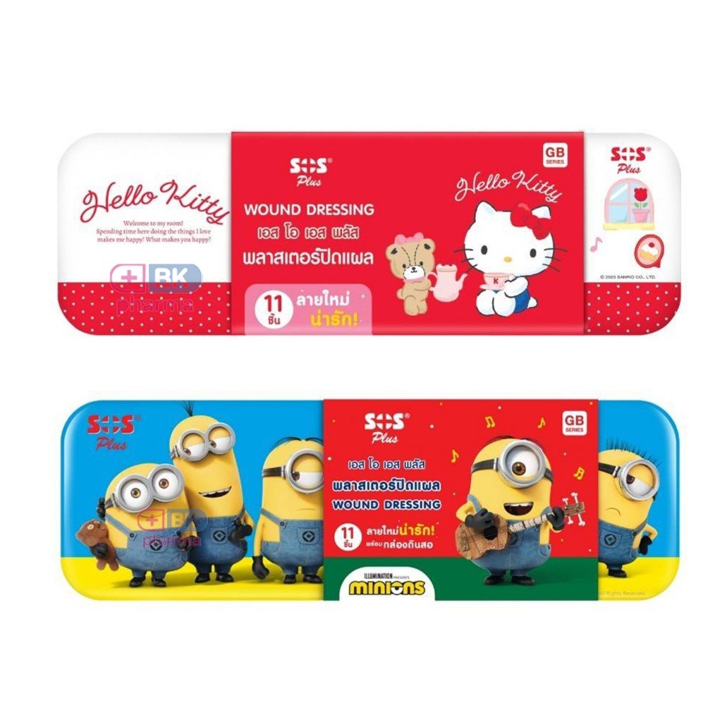 พลาสเตอร์ยา SOS Plaster kitty / Minion 11 ชิ้น แถมกล่องดินสอ พลาสเตอร์ ลายการ์ตูน พลาสเตอร์ปิดแผล กันน้ำ 1 กล่อง