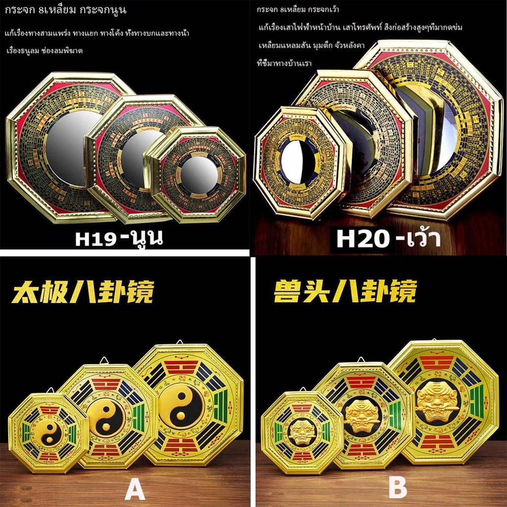 🛑ผ่านพิธี🛑⛩กระจกแปดเหลี่ยมเว้า-นูน🛑แก้เคล็ดฮวงจุ้ย เสาไฟ สามแพร่ง ฯลฯ #ถ่ายจากสินค้าจริง H