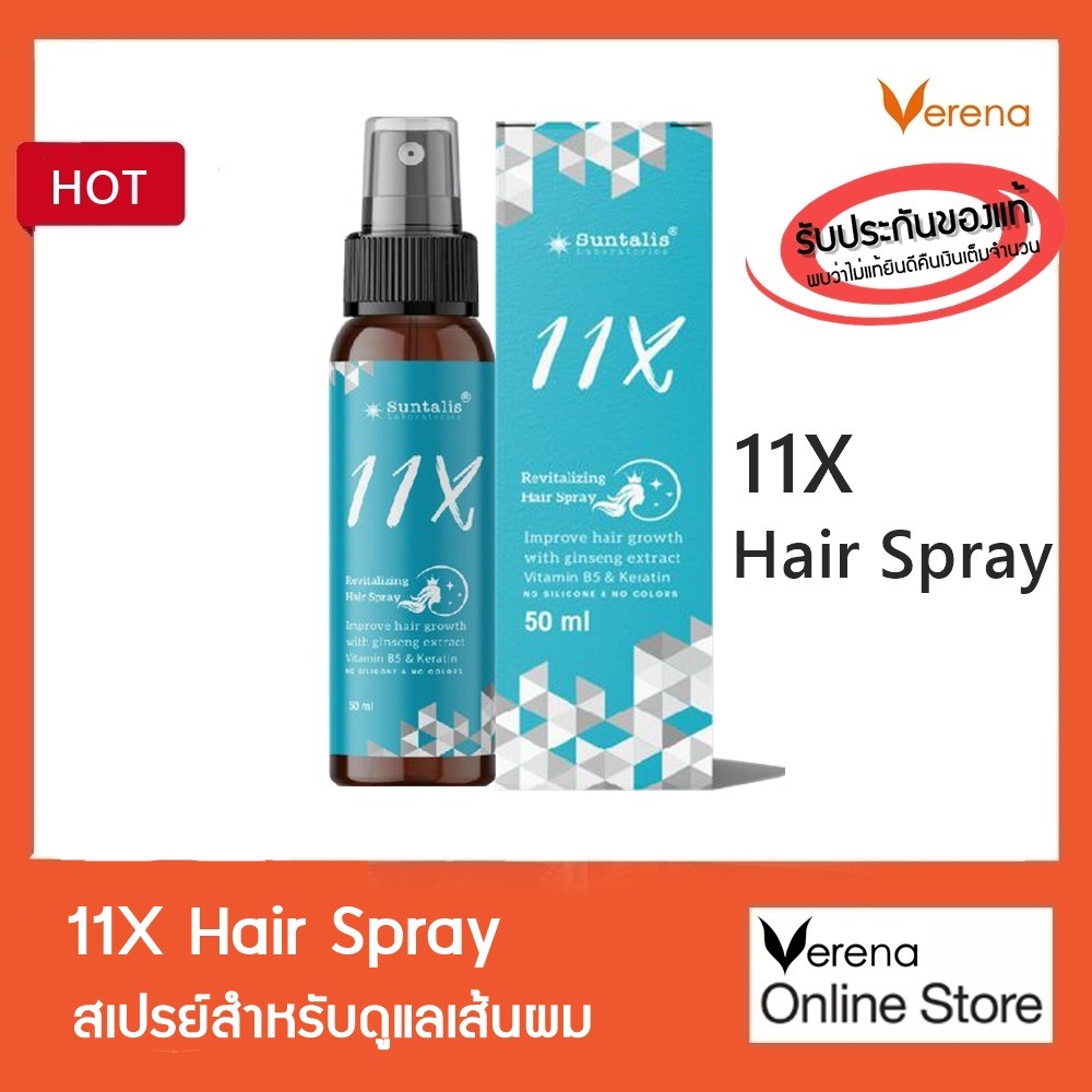 VERENA - 11X Revitalizing Hair Spray (50ml.) สเปรย์บำรุงผม