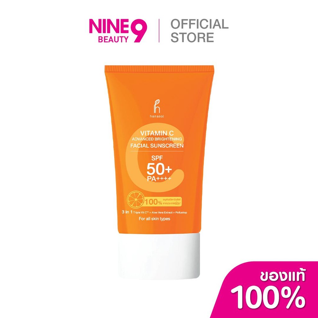 Hanasol ฮานาโซลUVไบร์ทเทนนิ่งวิตามินซีSPF50+20ml