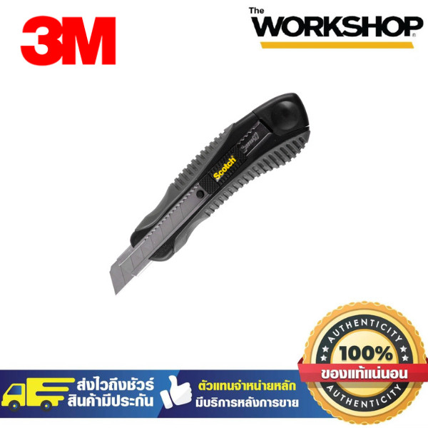 คัตเตอร์ 45L สีดำ 3M (ซื้อสินค้าที่ร่วมรายกการครบ 199 บาทรับฟรีกระเป๋าผ้า)