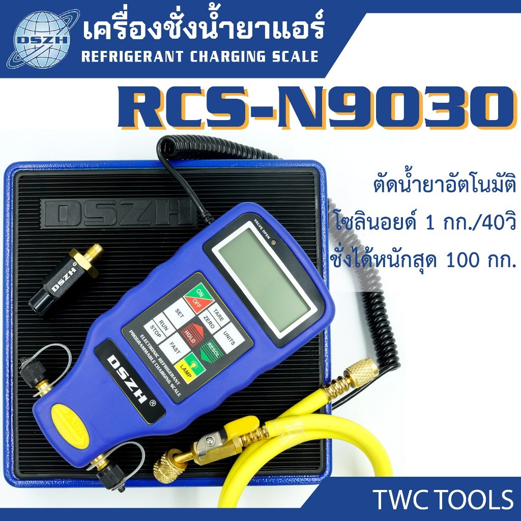 DSZH RCS-N9030 เครื่องชั่งน้ำยาแอร์ ดิจิตอล ตัดน้ำยาอัตโนมัติ กำหนดปริมาณ ความเร็วได้ เครื่องมือช่างแอร์