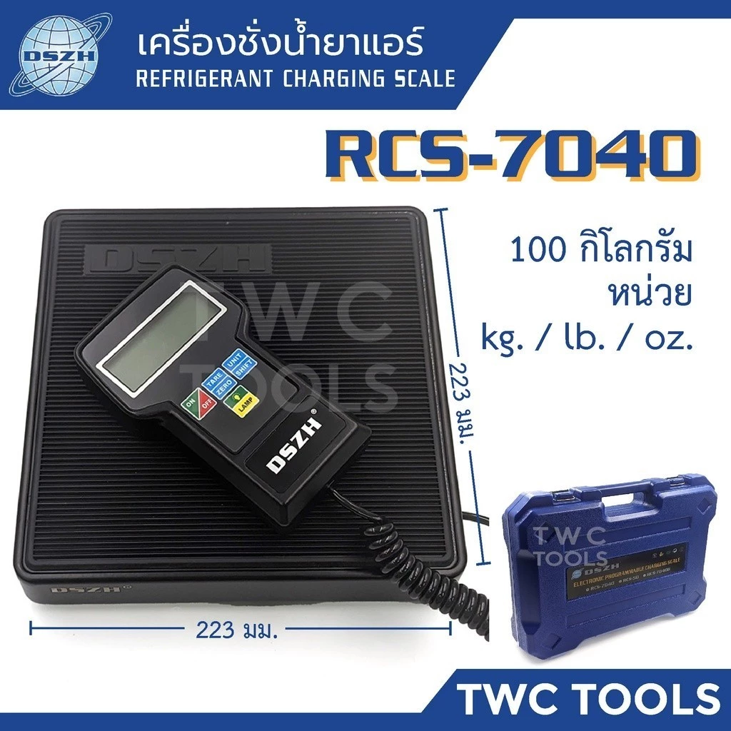 DSZH 7040 เครื่องชั่ง น้ำยาแอร์ ดิจิตอล สูงสุด 100 กิโล ตาชั่ง กิโล ชั่งสารทำความเย็น Digital Refrigerant Scale RCS-7040
