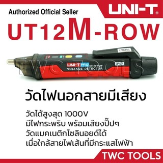 UNI-T 12M ปากกาตรวจจับแรงดันไฟฟ้า วัดโซลินอยด์ ไขควงวัดไฟนอกสาย วัดไฟมีเสียง ปากกาวัดไฟ AC Voltage Detectors UT12M-ROW