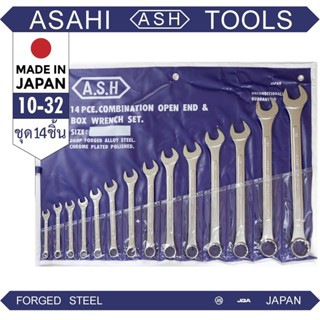 ASAHI ชุดแหวนข้าง 14ชิ้น เบอร์มิล 10-32 มม. ชุดประแจ ประแจชุ…