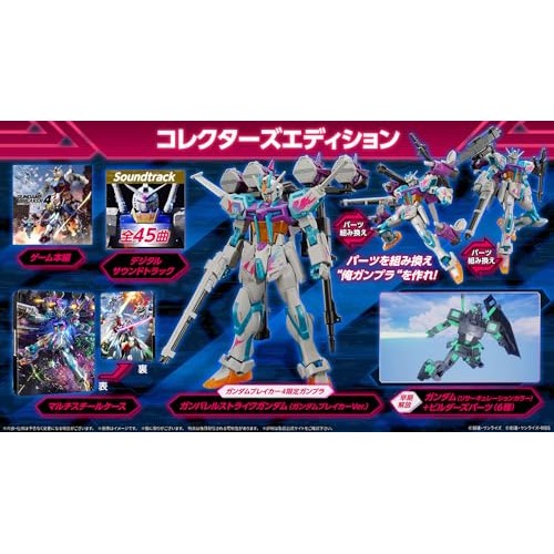Bandai Namco [PS5] Gundam Breaker 4 Collector's Editionรุ่นสะสม[Amazon.co.jp Limited] ไม่มีผลิตภัณฑ์
