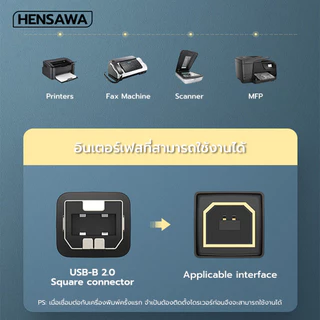 Hensawa รุ่น PC101/102/103 สายต่อปริ้นเตอร์ Printer Cable USB Scanner Printer USB C To Type B 2.0ความยาว 1-3 เมตร