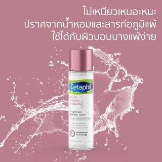 Cetaphil เซตาฟิล ไบรท์ เฮลธ์ตี้ เรเดียนซ์ ไบรท์เนส รีเฟรช โทนเนอร์ 150ML