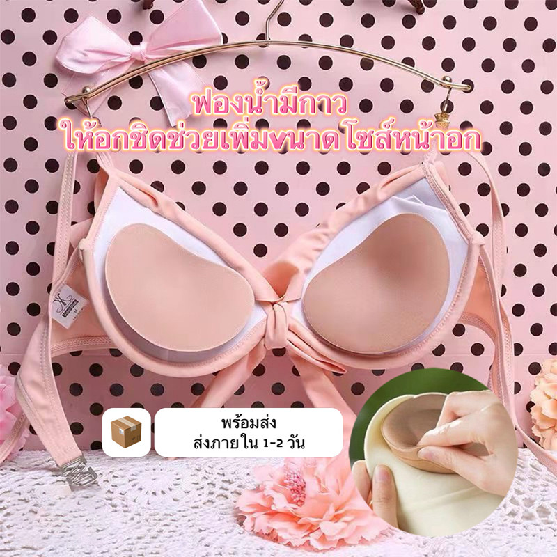 🚛swim girl🚛ฟองน้ําเสริมหน้าอก บราบิกินี่ แผ่นรองฟองน้ํา ไปที่ชายหาด