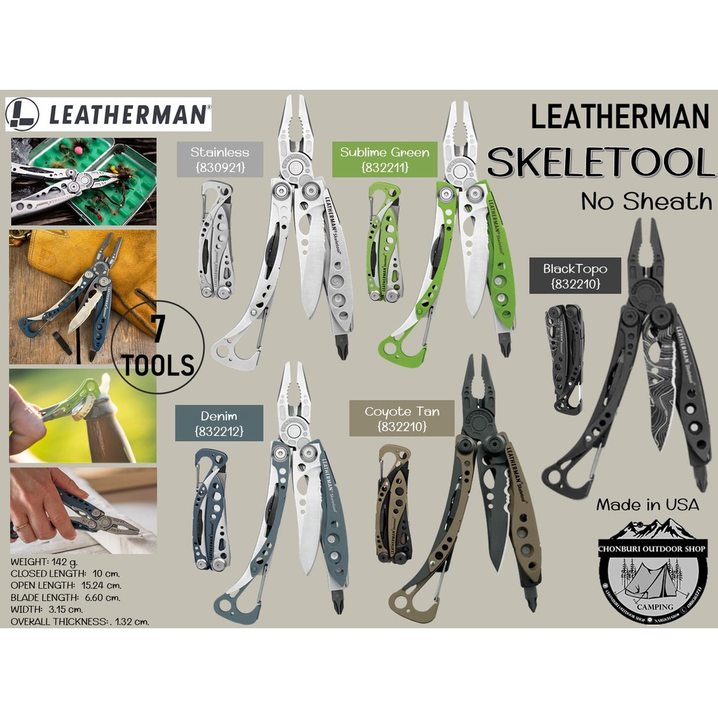 Leatherman Skeletool No Sheath #Tools 7 ร้านนี้ขายของแท้100%ทุกชิ้น