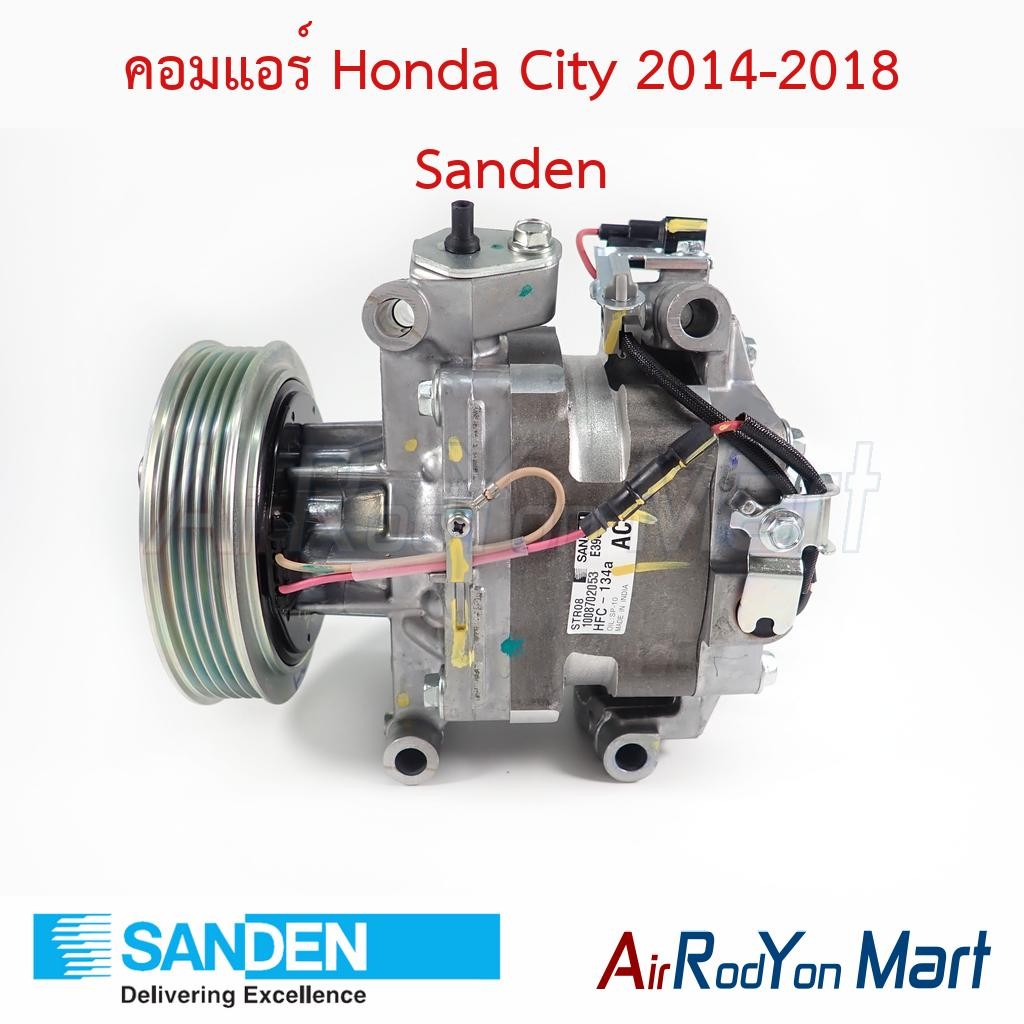 คอมแอร์ Honda City 2014-2018 STR08 Sanden ฮอนด้า ซิตี้ คอมใหม่